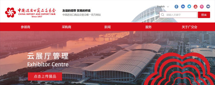 第127届广交会将于2020年6月15-24日在网上举办，中国建设银行是本届广交会指定招商招展金融服务单位